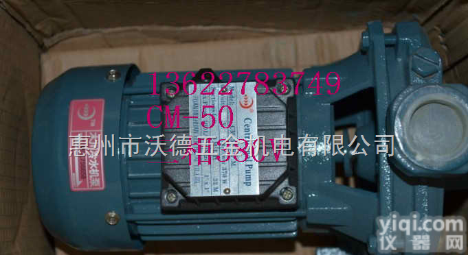 CM-50  木川水泵 工业冷<em>水机</em>泵 <em>冷却</em>循环泵