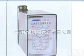 ZJJ-2<em>直流</em><em>绝缘</em>监视继电器,ZJJ-2A<em>直流</em><em>绝缘</em>监视继电器