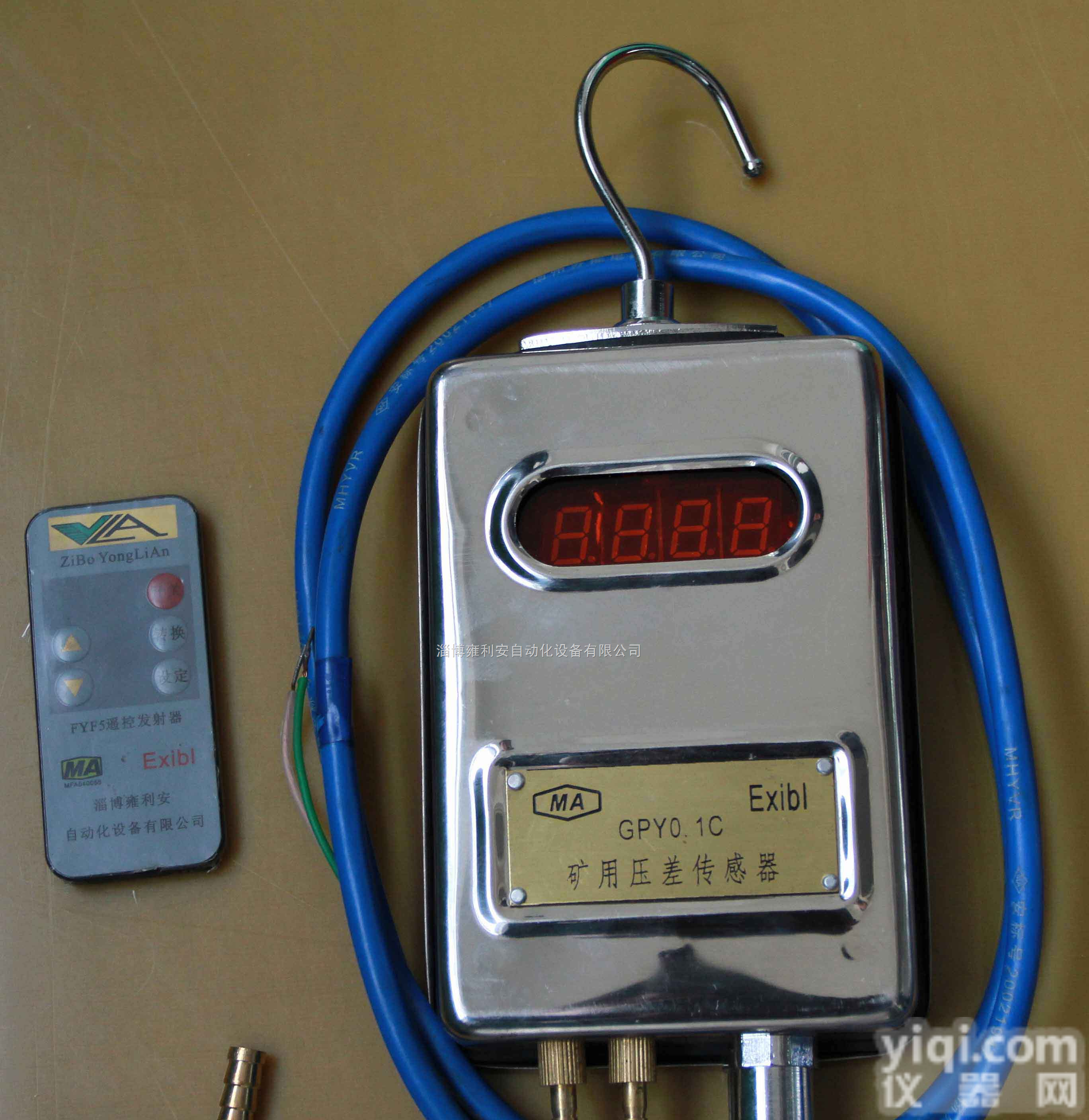 GPY1.0C  GPY1.0C矿用<em>差压</em><em>负压</em>风压传感器