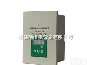 JD6A-40S<em>电磁</em><em>调速</em>电动机<em>控制</em>器,JD6A-60S<em>电磁</em><em>调速</em>电动机<em>控制</em>器