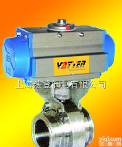 法登vatten气动卫生级<em>卡箍</em>式<em>蝶阀</em>、卫生级焊接<em>蝶阀</em>、快装式<em>蝶阀</em>