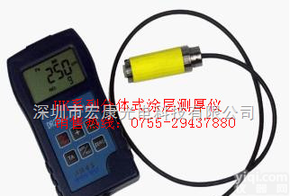 HK-DC-260  <em>分体式</em>涂层<em>测厚仪</em>、表面涂层厚仪，涂层厚度仪