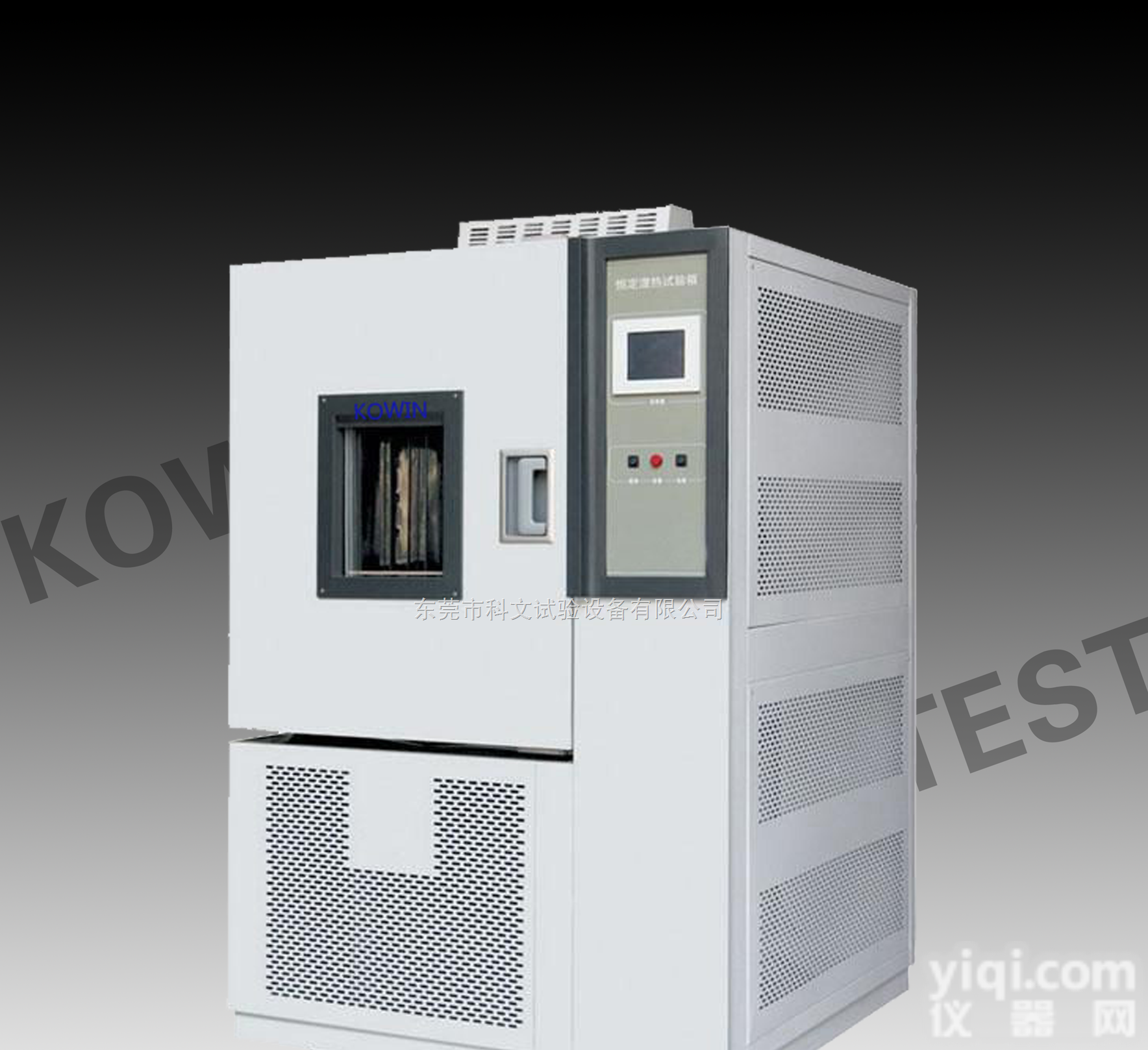 KW-GD-80T  高<em>低温</em>测试箱，电子产品高<em>低温</em><em>测试仪器</em>