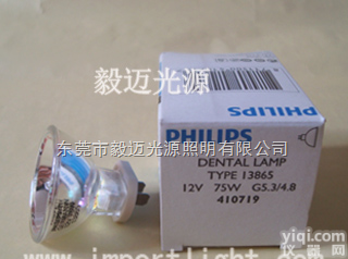 <em>飞利浦</em>牙科灯泡<em>12V75W</em> 13865扁插脚