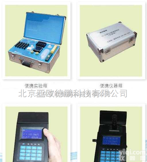 <em>便携式COD检测仪</em>/便携式COD测定仪/便携型化学耗氧量检测仪