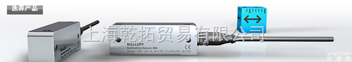 BALLUFF<em>倾斜</em><em>传感器</em>，德国巴鲁夫BALLUFF<em>倾斜</em><em>传感器</em>