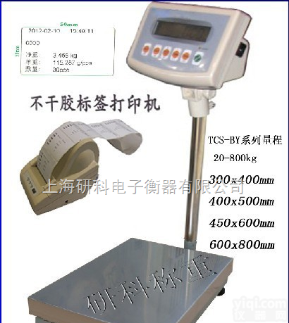 TCS  <em>鄂尔多斯</em>精巧型平台秤，呼伦贝尔防爆台秤，<em>不锈钢</em>磅秤