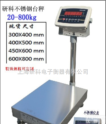 TCS  葫芦岛精巧型平<em>台秤</em>，<em>吉林</em>防爆<em>台秤</em>，长春不锈钢磅秤