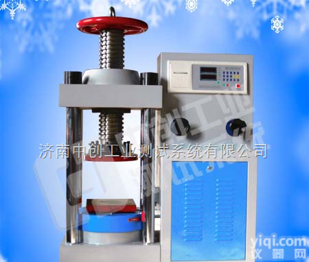 混凝土砖压力<em>试验机</em>，  烧结砖压力<em>试验机</em>，空心砖压力<em>试验机</em>，混凝土<em>路面砖</em>压力<em>试验机</em>