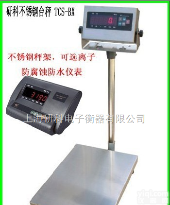 TCS  六安精巧型平台秤，宣城防爆台秤，马<em>鞍山</em>不锈钢<em>磅秤</em>