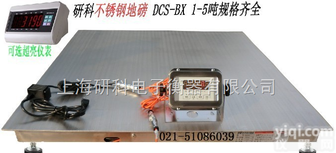 DCS  河北2吨<em>地磅</em>，石家庄防爆电子秤，<em>邯郸</em>不锈钢<em>地磅</em>称