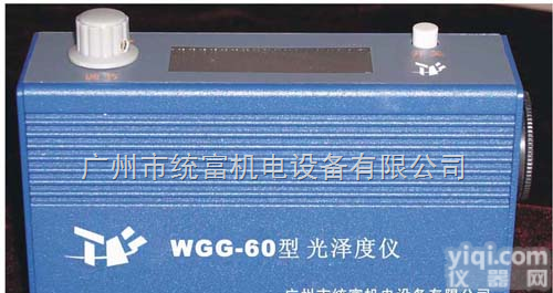 <em>通用型</em>WGG-60  统富<em>光泽</em>仪