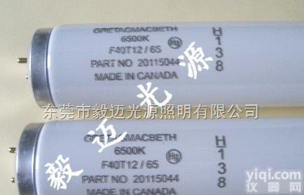 <em>GretagMacbeth</em><em>灯管</em>