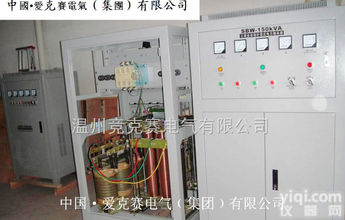 SBW-<em>150KVA</em>/150KW  交通电力设备<em>专用</em><em>稳压器</em>SBW-<em>150KVA</em>三相全自动大功率<em>稳压器</em>