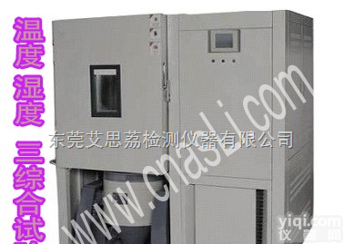 <em>珠三角</em>温湿振动三综合<em>试验箱</em>大量力学设备