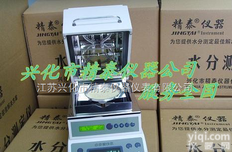 JT-120  塑胶颗粒水分仪 颗粒水分<em>测量仪</em> 高端<em>质量好</em>