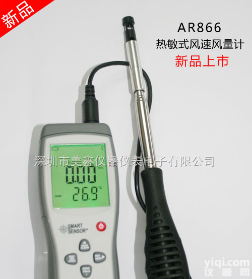 AR866  香港<em>希玛</em><em>热敏</em>式风速风<em>量计</em>