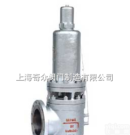 <em>A40Y-16C/25/40  带散热器弹簧全启式安全阀</em>