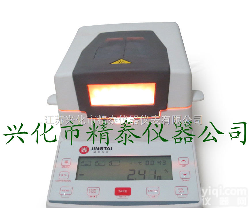 JT-K10  陶瓷原料水分仪，型砂<em>含水率</em>仪，卤素水分<em>测定仪</em>