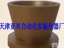 <em>外加剂</em>专用<em>模具</em>截锥圆模