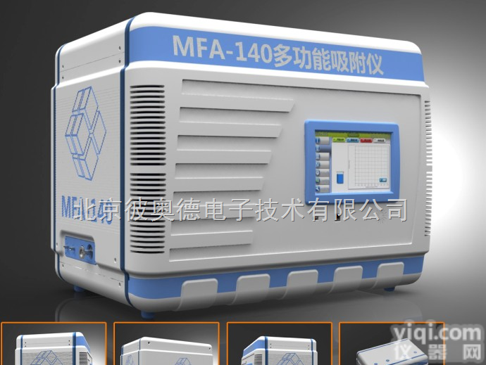 MFA-140  <em>贵港</em>比表面积<em>分析仪</em>