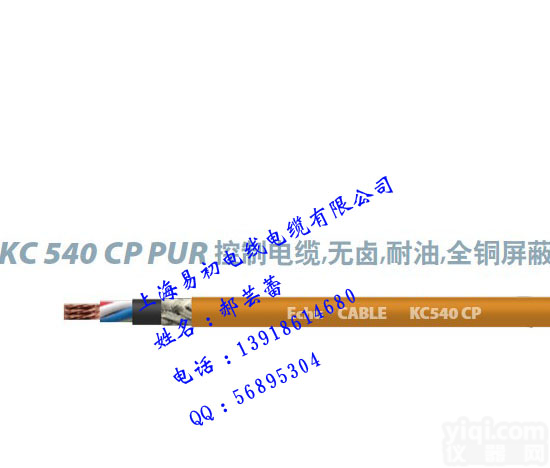 KC 540 CP PUR 控制电缆,无卤,耐油,<em>全铜</em>屏蔽,彩色<em>芯线</em>
