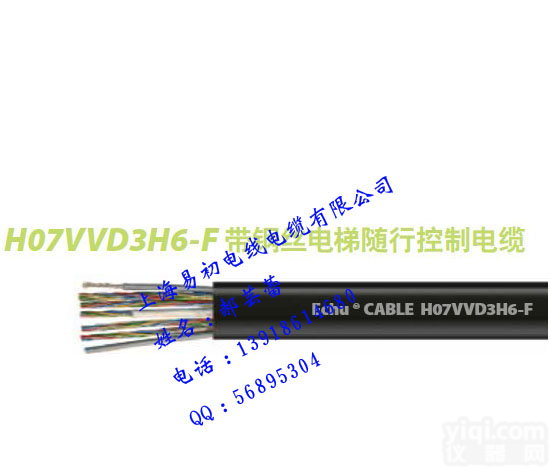 H07VVD3H6-F <em>带钢</em>丝电梯随行<em>控制电缆</em>