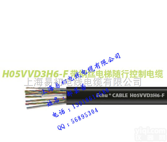 H05VVD3H6-F <em>带钢</em>丝电梯随行<em>控制电缆</em>