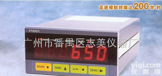 <em>PT650D</em><em>称重</em>显示控制器（<em>志美</em>）