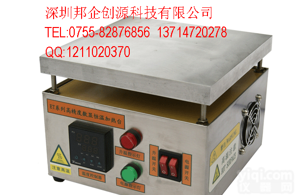 ET-200<em>恒温</em><em>加热</em>台  <em>加热</em>平台,<em>恒温</em><em>加热</em>台,led灯珠返修台,LDE灯珠焊台,<em>恒温</em><em>加热</em>台-<em>恒温</em><em>加热</em>台