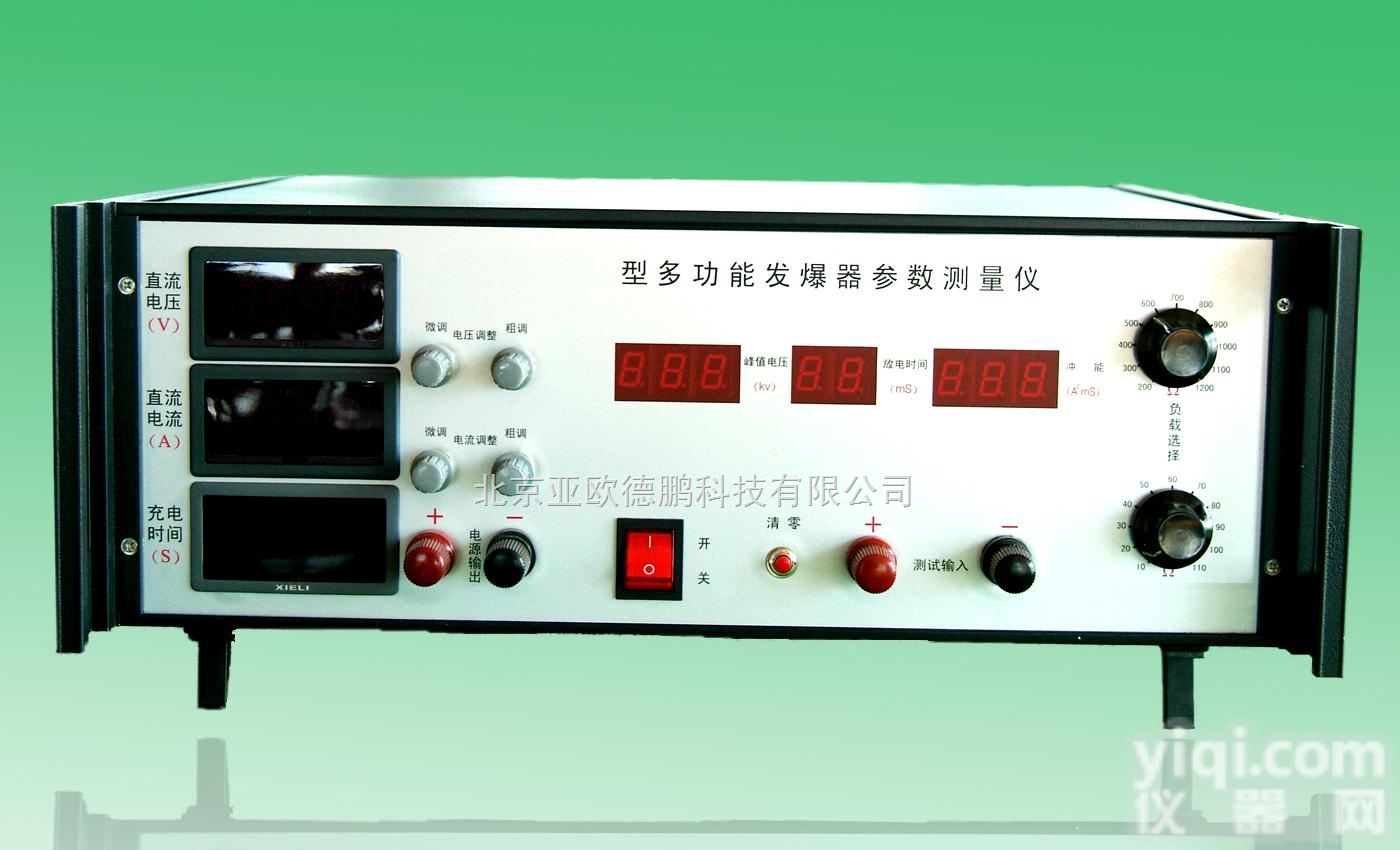 DP-WYFCC-6A  多功能<em>发爆器</em>参数<em>测量仪</em> <em>发爆器</em>参数<em>测量仪</em>