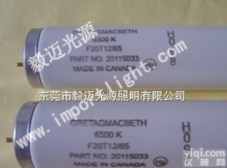 <em>GretagMacbeth</em> <em>6500K</em> F20T12/65 Made in USA D654<em>灯管</em>