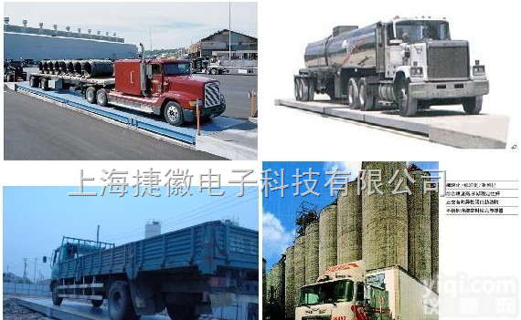 scs  <em>哈尔滨</em>厂家<em>直销</em>160吨电子地磅秤.汽车地磅价格.地磅秤价格.价格实惠/免费安装.