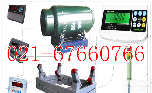 可<em>报警</em><em>钢瓶</em>秤，超重<em>报警</em><em>钢瓶</em>秤，上下限<em>报警</em><em>钢瓶</em>秤