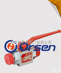 北京高压<em>球阀</em>  进口<em>液压</em>高压<em>球阀</em>