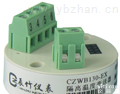 CZWB100-EX可编程、二线制<em>本安</em>型<em>隔离</em>温度<em>变送器</em>