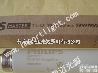 飞利浦TL-D 90 <em>Graphica</em> 58W/950<em>印刷机</em>看色台<em>灯管</em>
