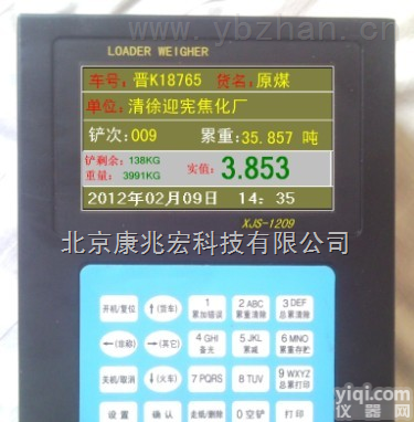 <em>邢台</em>装载机<em>电子秤</em>,<em>邢台</em>铲车<em>电子秤</em>