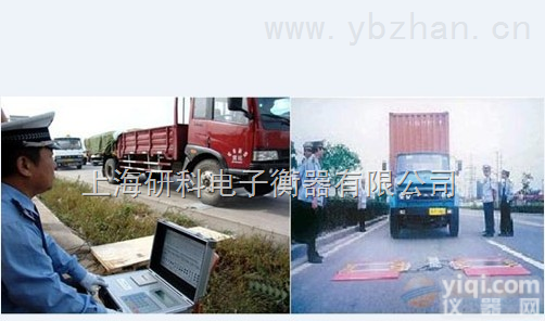 SCS-D  吕梁便携式<em>地磅</em>（蔚为大观）<em>内蒙古</em>30吨便携式<em>汽车衡</em>