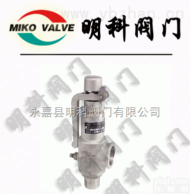 <em>A28H  弹簧全启动式安全阀</em>