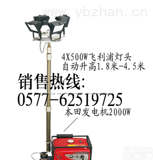 CBY6095A  【应急<em>抢修</em><em>照明灯</em>，大型事故抢险灯，气动升降拖车式<em>照明车</em>】