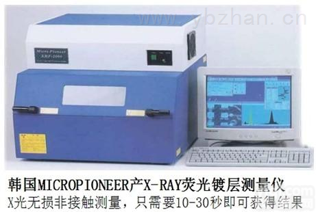 X<em>射线</em><em>镀层</em><em>测厚仪</em>,X光<em>镀层</em><em>测厚仪</em>,X光<em>测厚仪</em>