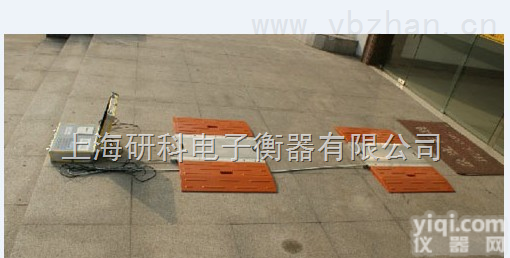 <em>鄂尔多斯</em>便携式<em>地磅</em>，呼伦贝尔便携式<em>地磅</em>，鞍山便携式<em>地磅</em>