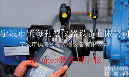 <em>ALIGNEO</em> <em>EX</em>防爆型激光对中仪