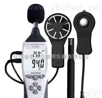 五合一多功能环境测试仪HT-8500｜环境测试仪<em>生产厂</em>家找<em>北京</em>金泰科仪
