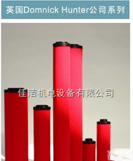 <em>齐全</em>  040AO 045AO<em>多米尼克</em><em>滤芯</em>