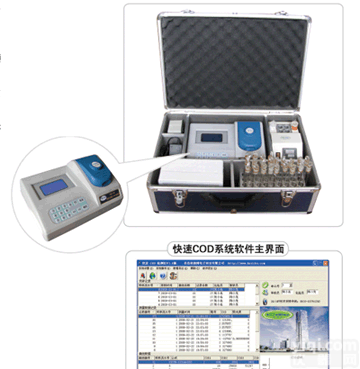 200B型便携式快速<em>COD</em><em>测定仪</em>|<em>检测仪</em>|分析仪 聚创环保设备
