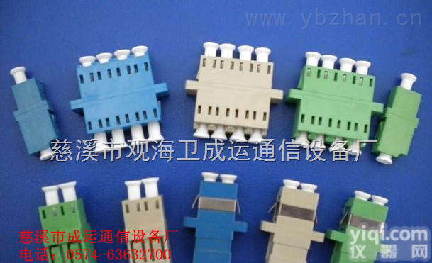 LC  LC光纤适配器厂家！LC光纤适配器批发！单联<em>双联</em><em>四联</em>！