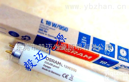 <em>欧司朗</em>LUMILUX DE LUXE超高显色性直管<em>荧光灯</em>