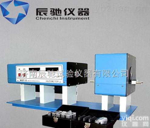 WGT-S  <em>透光</em>率雾度测定仪|<em>透光</em>率雾度<em>检测仪</em>|<em>透光</em>率雾度仪